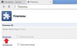 Обновление Flash и Yandex browser